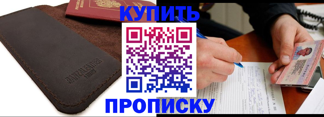 временная регистрация в Твери
