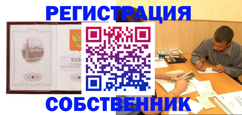 временная регистрация в Твери