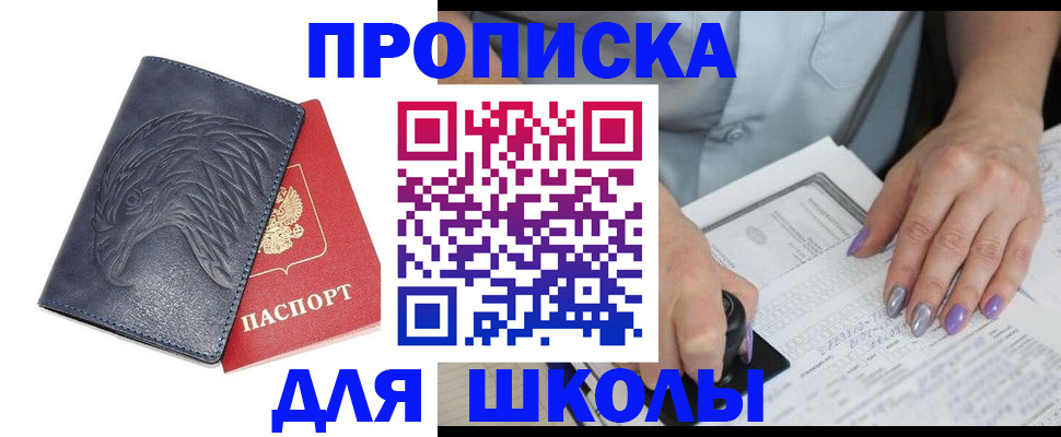 временная регистрация поиск в Твери