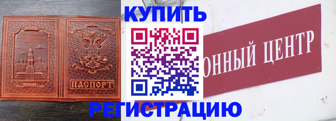 прописка для работы в Твери