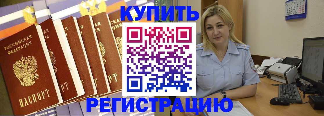 временная регистрация в квартире в Твери