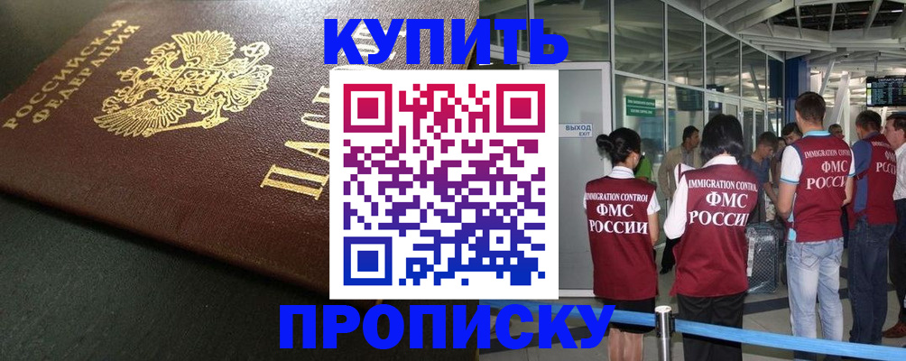 временная регистрация в Твери